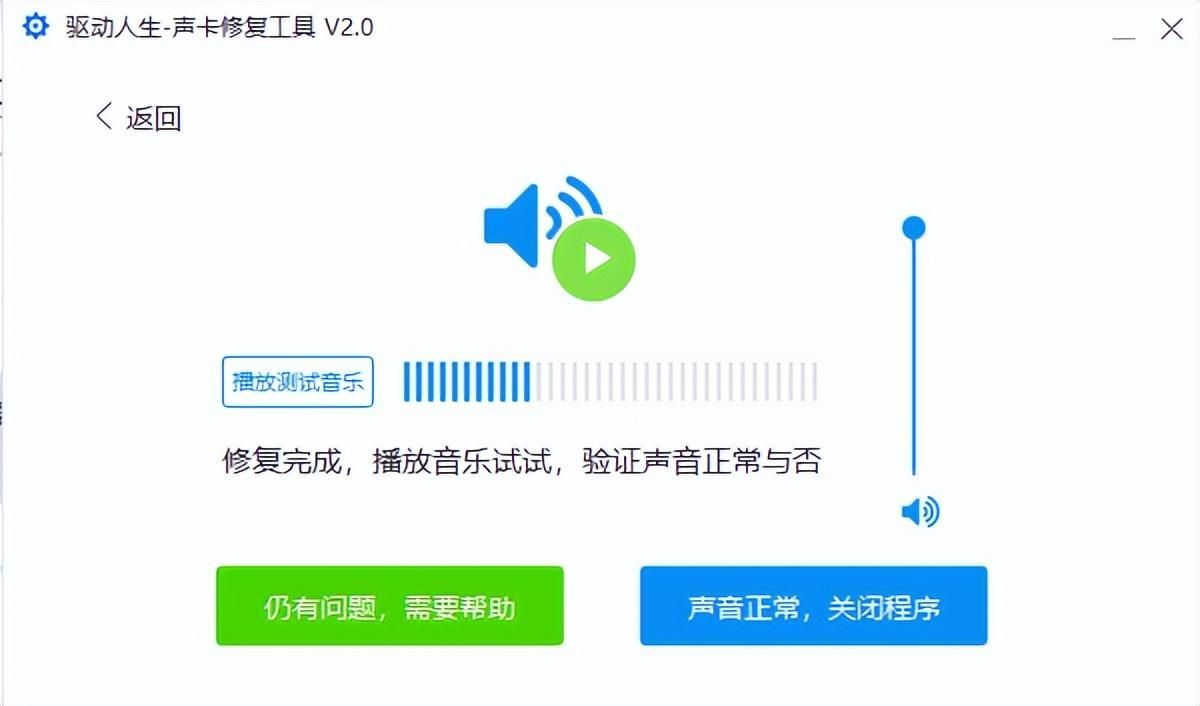 声音驱动损坏怎么修复(台式电脑音箱插上没有声音怎么办)