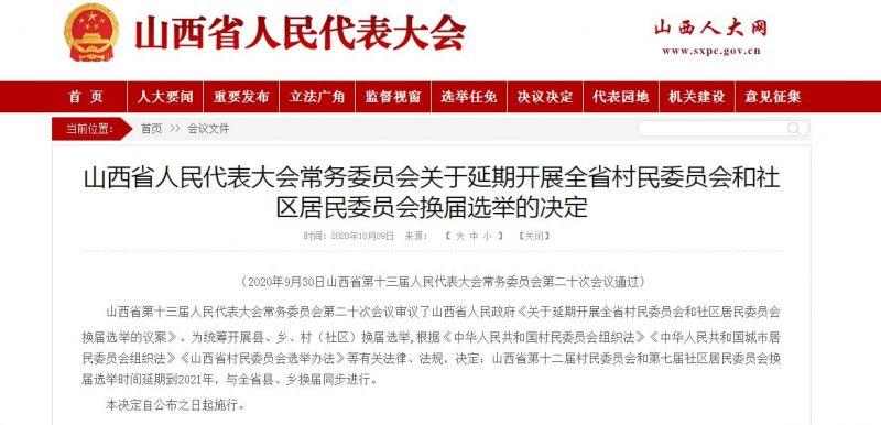 每届任期几年（政府任期长度比较）