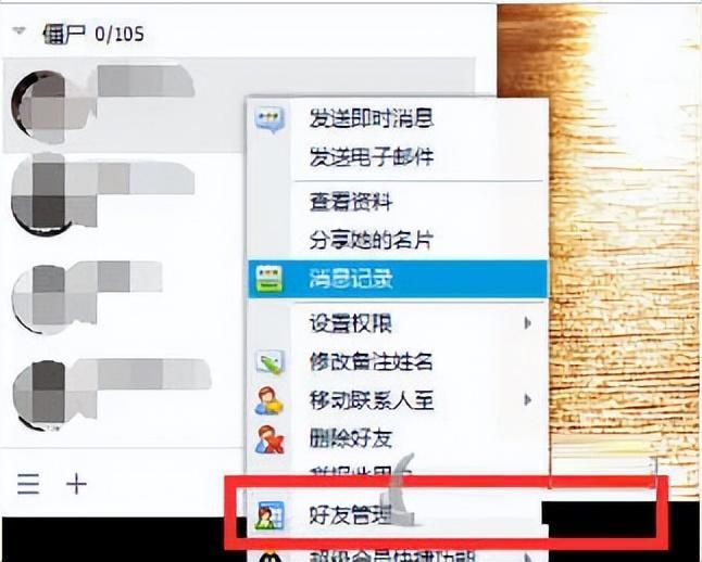 手机上怎么删除qq好友？手机qq如何一次性删除很多人