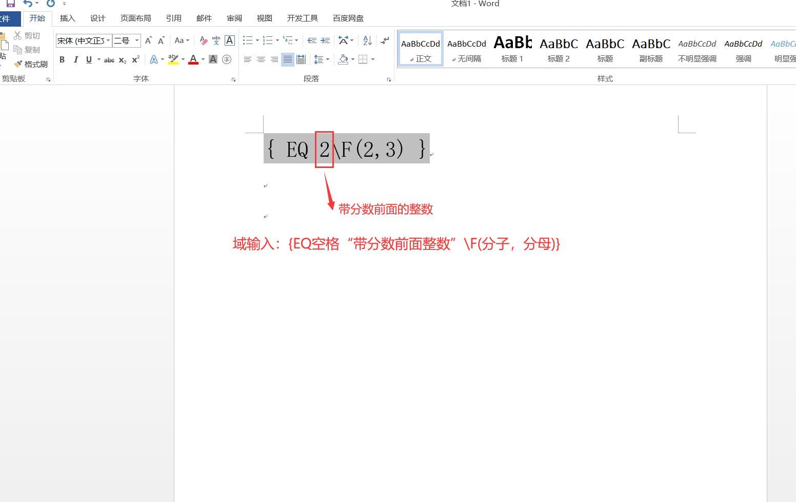 手机上二分之一怎么打（上下结构的分数怎么输入）