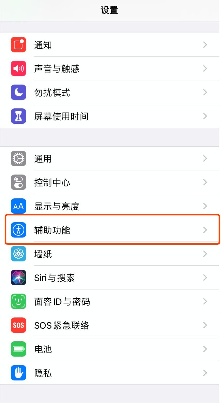 iphone怎么改字体样式？苹果字体风格怎么设置