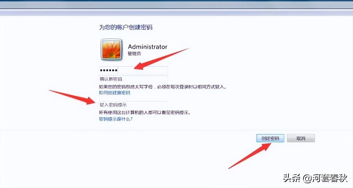 win7系统怎么设置开机密码(电脑开机第一道黑屏密码在哪里设置)