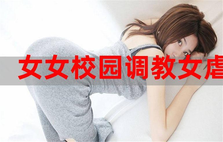 女的下面同时放两根进去小说