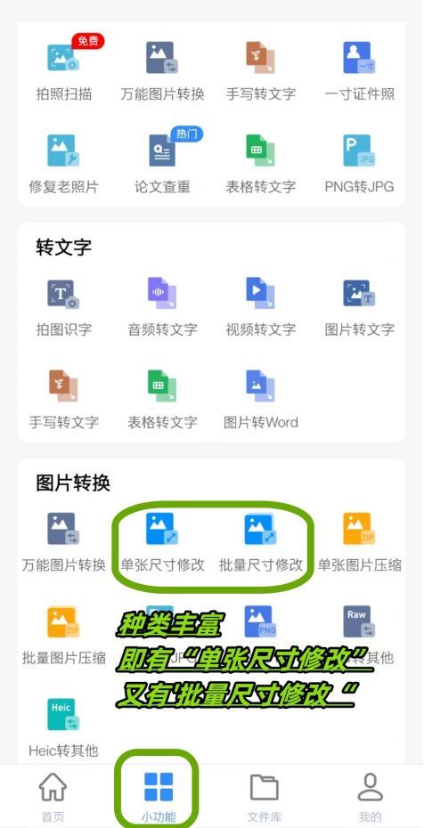 怎么把照片尺寸变小(手机照片怎么整体缩小)
