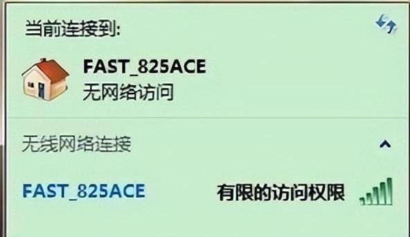 wifi显示有限的访问权限怎么解决？win7怎样解除无线连接限制