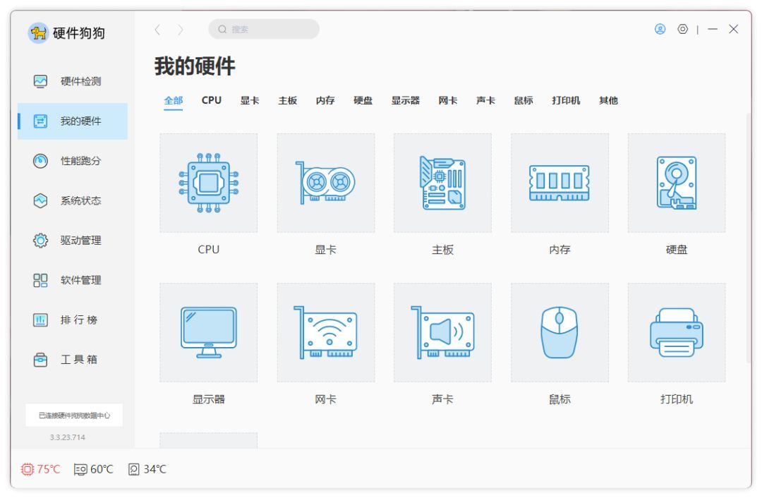 怎么测试电脑性能能不能玩这款游戏？电脑硬件快速检测工具