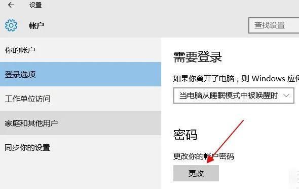 win10取消登陆密码怎么设置？如何把电脑改为无密码登录