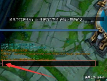 lol游戏中怎么回复好友消息？怎么在联盟里快速回复别人消息