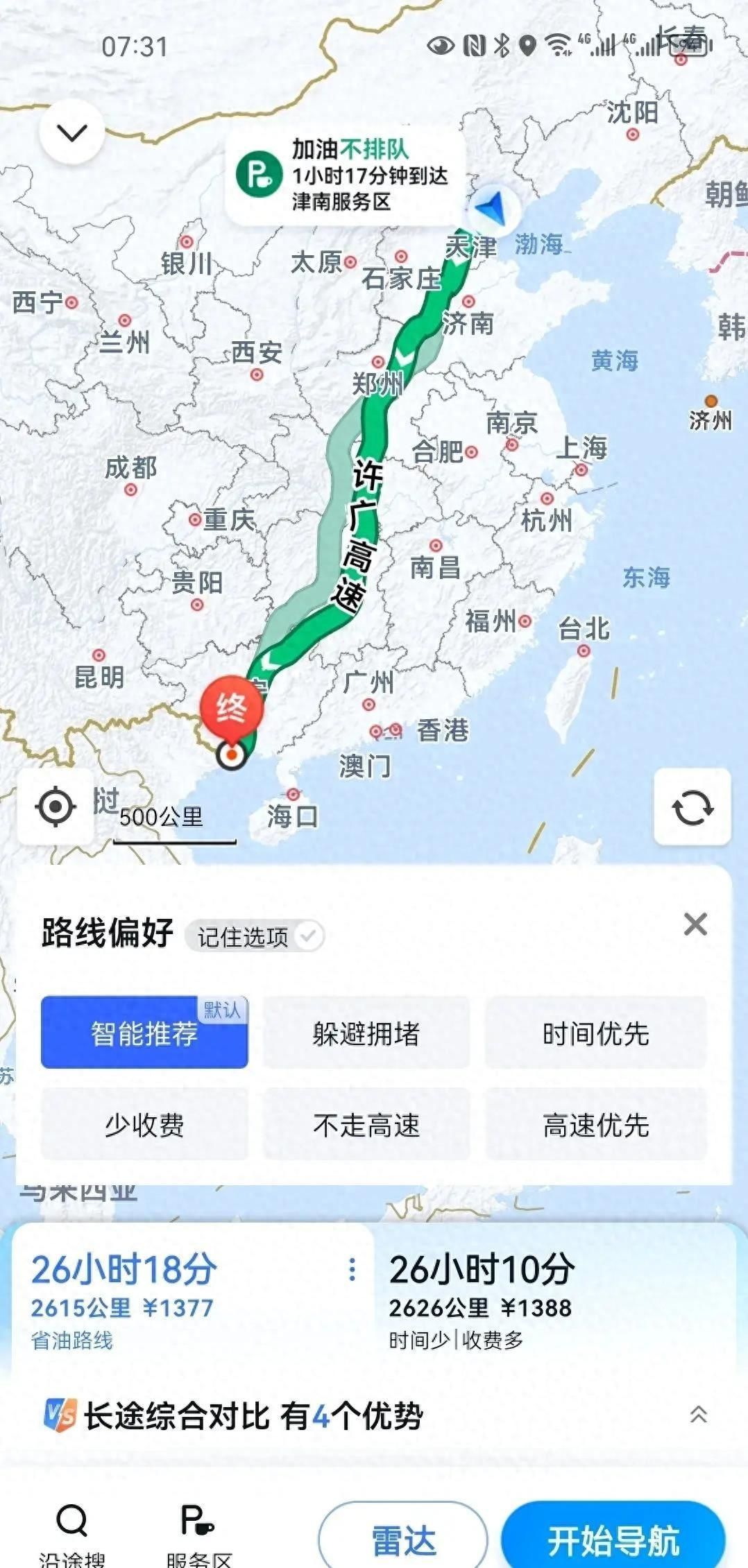 出行规划查路线的软件？乘车路线方案app