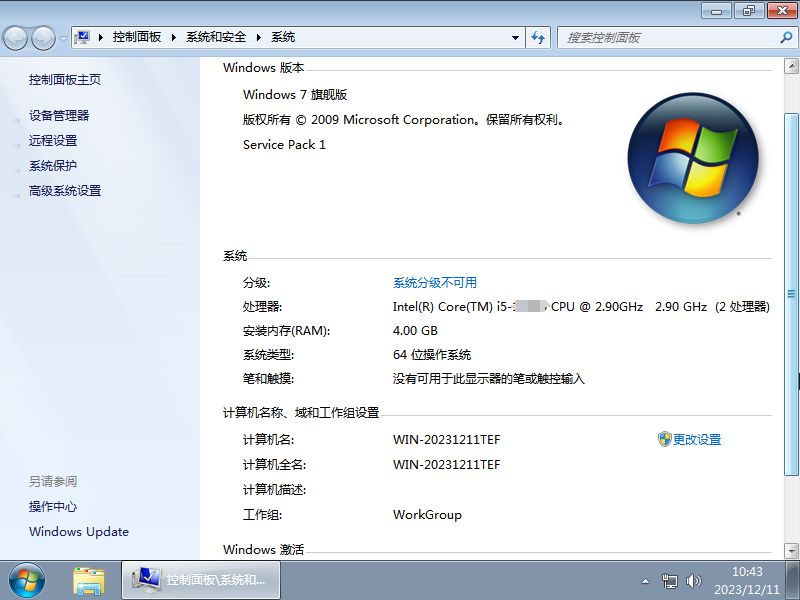 台式机装win7哪个版本好用（Win7系统哪个版本最稳定）