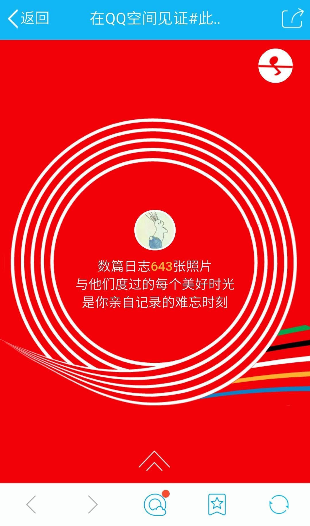 我的qq空间在哪里找（网页版qq登录入口）