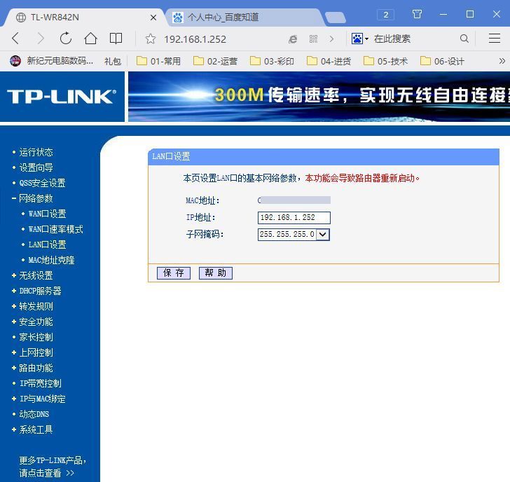 IP地址怎么设置才能上网(路由器子网掩码,默认网关如何设置)