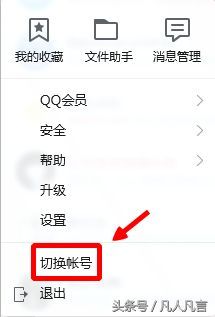 qq快速登录入口(一键登录qq账号的方法)