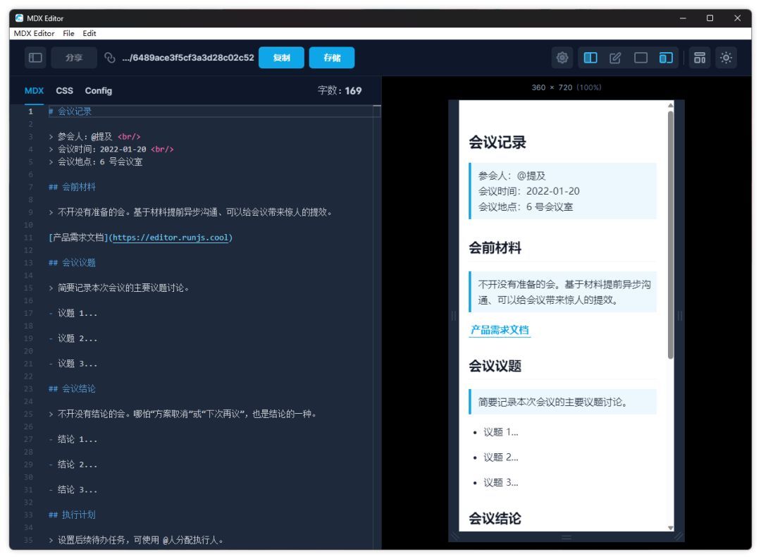 微信编辑器哪几个好用(免费版公众号文字排版软件)