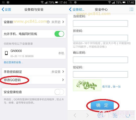 手机上怎么更改qq密码(直接修改QQ密码入口)