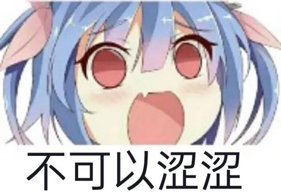 今晚可以涩涩吗什么意思（今晚可以涩涩吗解析）