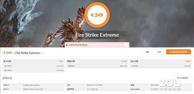 拯救者y7000详细配置参数（拯救者电脑属于啥档次）