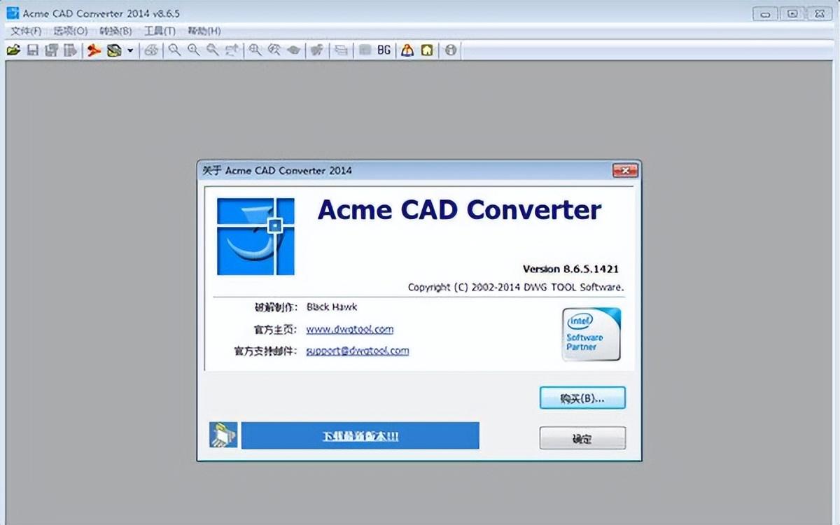 acme cad converter在哪下载？acme cad converter下载地址